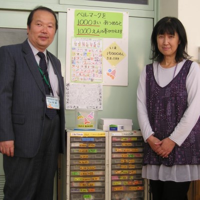 ベルマーク活動の３５年ぶり再開と優秀賞受賞を喜ぶ別府小学校読書サポーターの釜木尚美さんと上田龍之校長