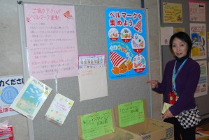 ベルマーク収集を呼び掛けるコーナー＝いずれも柏市の「さわやかちば県民プラザ」で