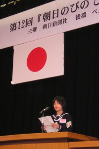 朝日のびのび教育賞に5団体 ベルマーク教育助成財団