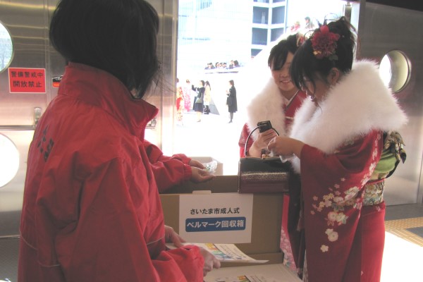 振り袖姿でベルマークを回収箱へ 善行で始まる成人式も意義がある ベルマーク教育助成財団 振り袖姿でベルマークを回収箱へ 善行で始まる成人式も意義がある ベルマーク教育助成財団