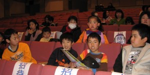 招待され、開演を待つ子どもたち＝宮崎県串間市文化会館で