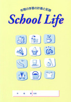 School Life