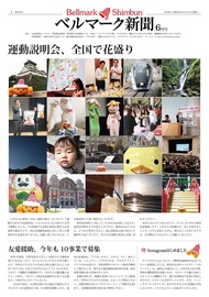 全ページ一括