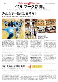 全ページ一括