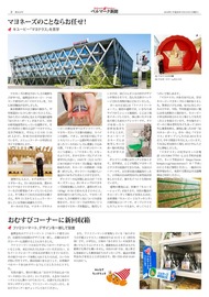 ２面