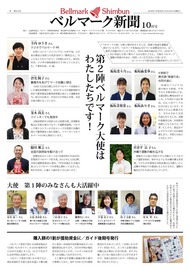 全ページ一括