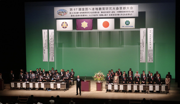 京都でへき地教育研究大会 公開授業 花背小では地元の特色を 教材 として活用 ベルマーク教育助成財団