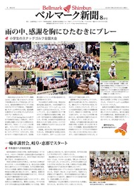 全ページ一括