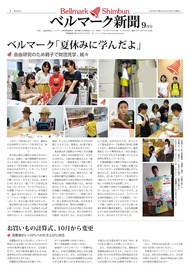 全ページ一括