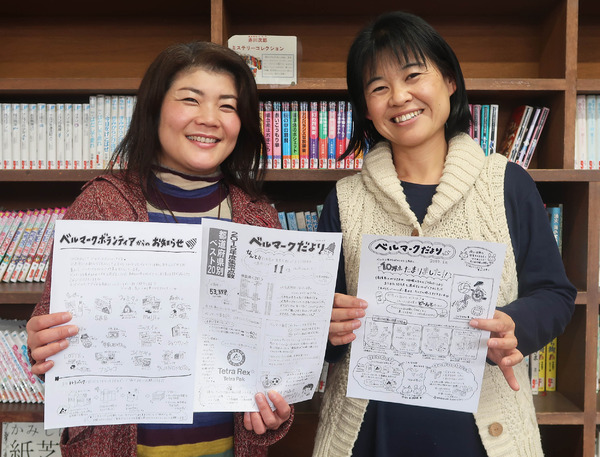 ベルマーク便りコンクール特別賞 北島町立北島南小 ベルマーク教育助成財団 ベルマーク便りコンクール特別賞 北島町立北島南小 ベルマーク教育助成財団