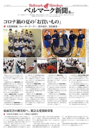 全ページ一括
