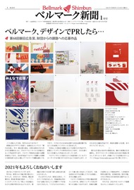 全ページ一括