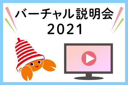 ベルマーク教育助成財団