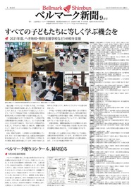 全ページ一括