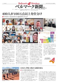 全ページ一括