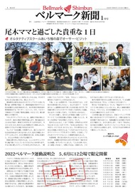 全ページ一括