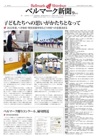 全ページ一括
