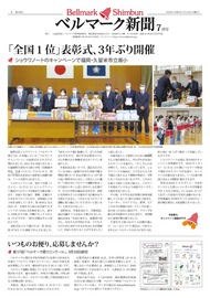 全ページ一括