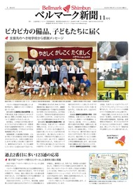 全ページ一括