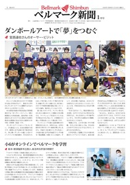 全ページ一括