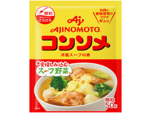 「味の素KKコンソメ」顆粒50g袋