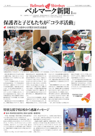 全ページ一括