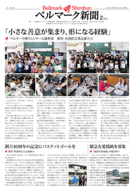 全ページ一括