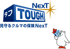 タフ・見守るクルマの保険NexT