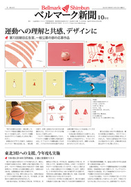 全ページ一括