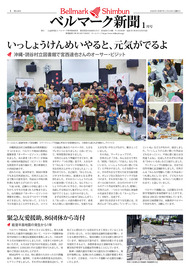 全ページ一括