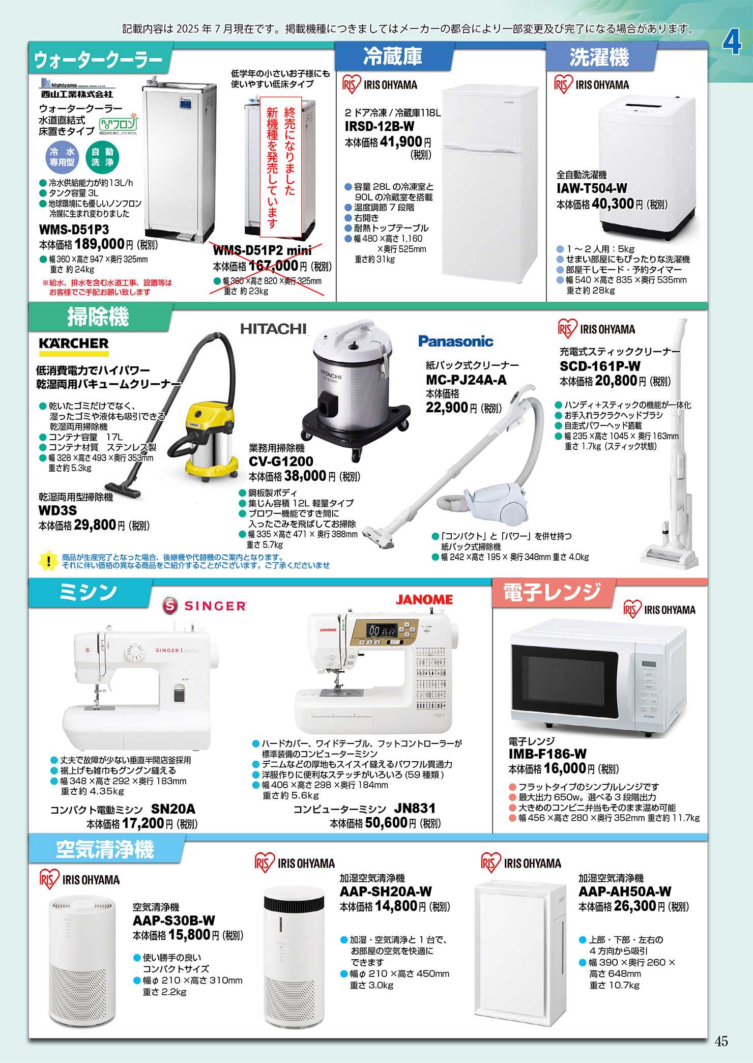 Totsu株式会社 | ベルマーク教育助成財団