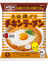 日清チキンラーメン 