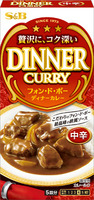 フォン・ド・ボー　ディナーカレー97ｇ　中辛